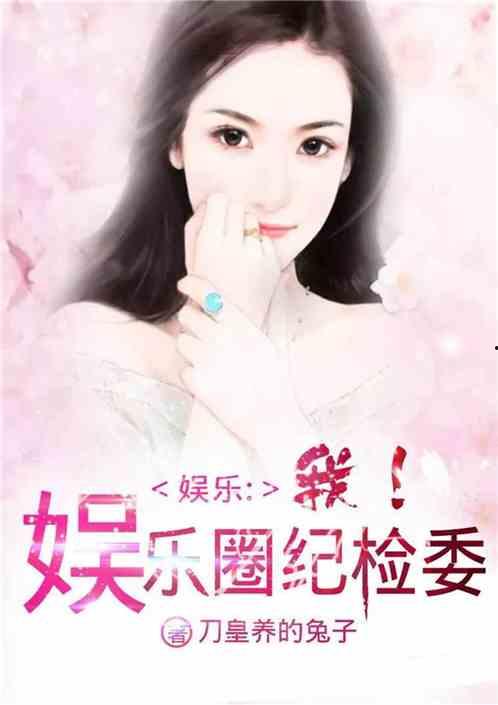 娱乐圈吃瓜小说大合集全文阅读