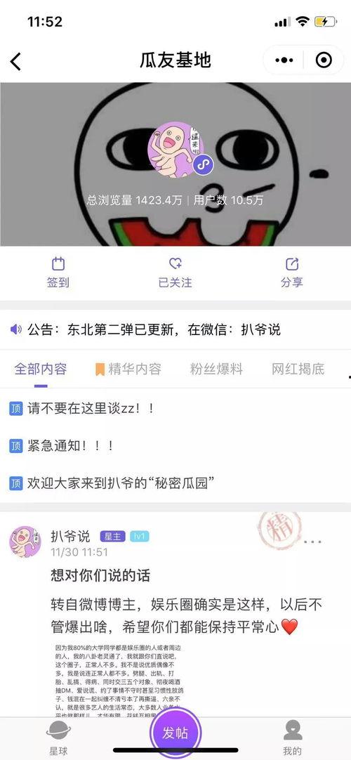 网络爆料免费吃瓜,揭秘瓜农们的生存之道
