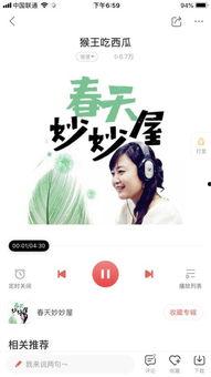 娱乐吃瓜酱背景音乐